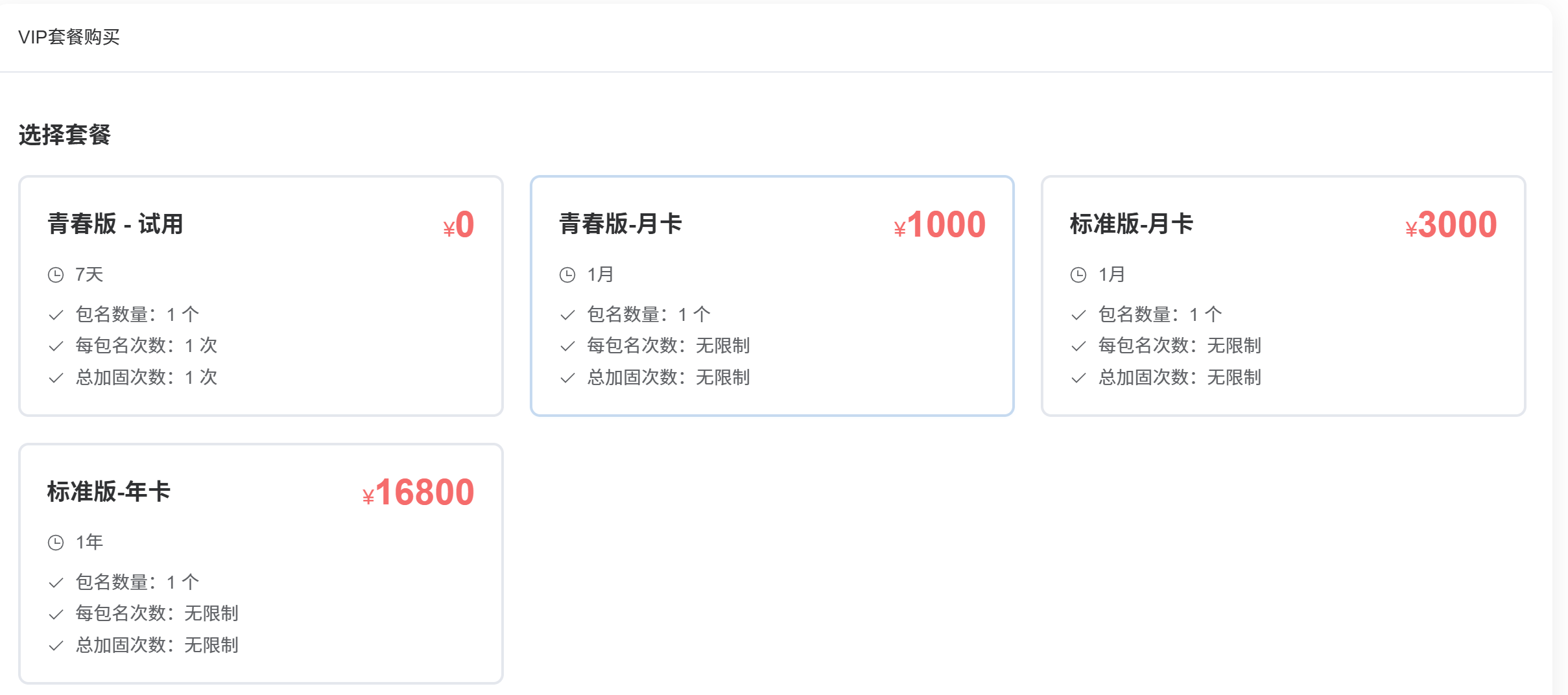 灵活配置功能展示