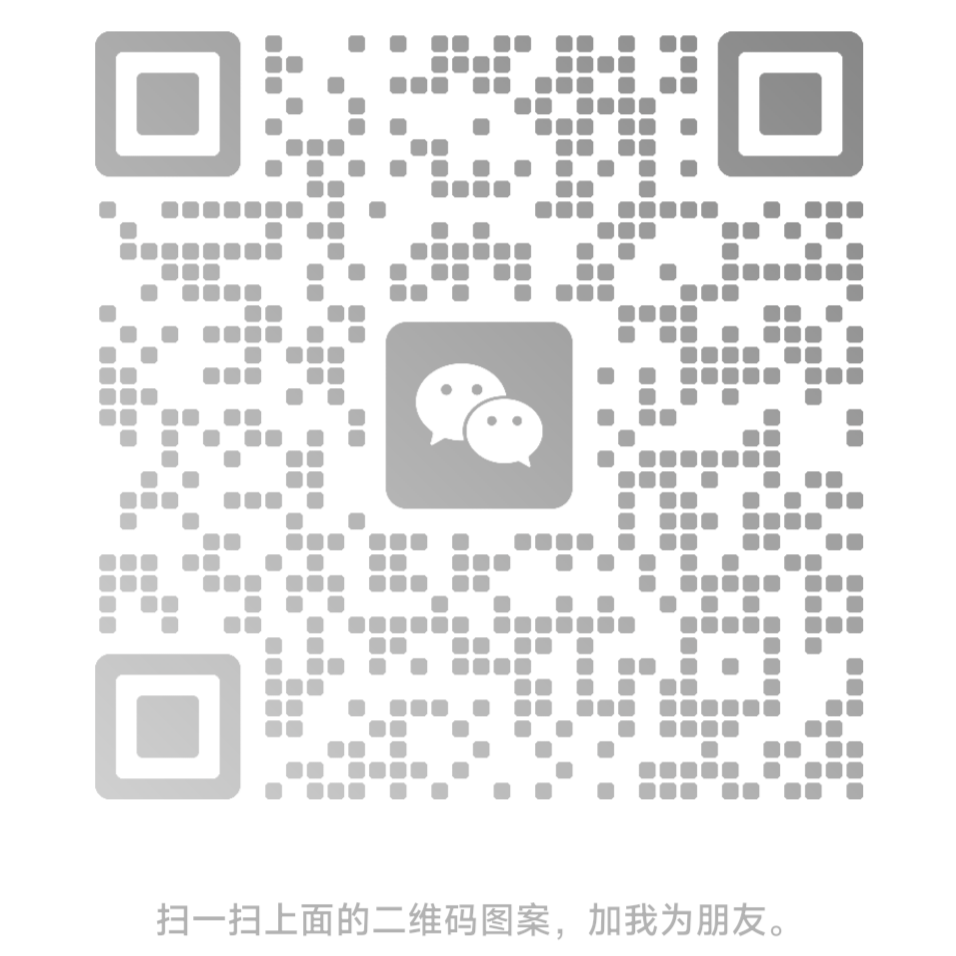 微信二维码