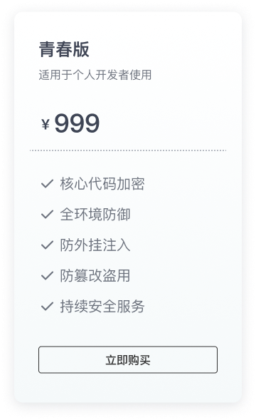 青春版